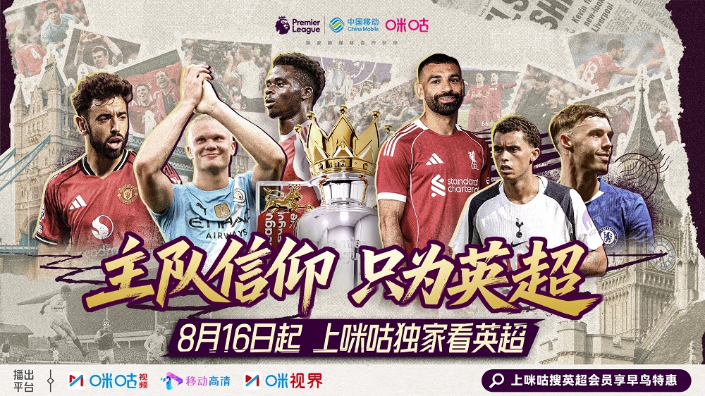 FIFA电竞冠军杯决赛即将打响