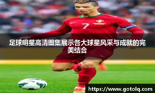 快船大胜篮网！哈登伦纳德轰57分，3配角齐爆，祖巴茨仍毒瘤！